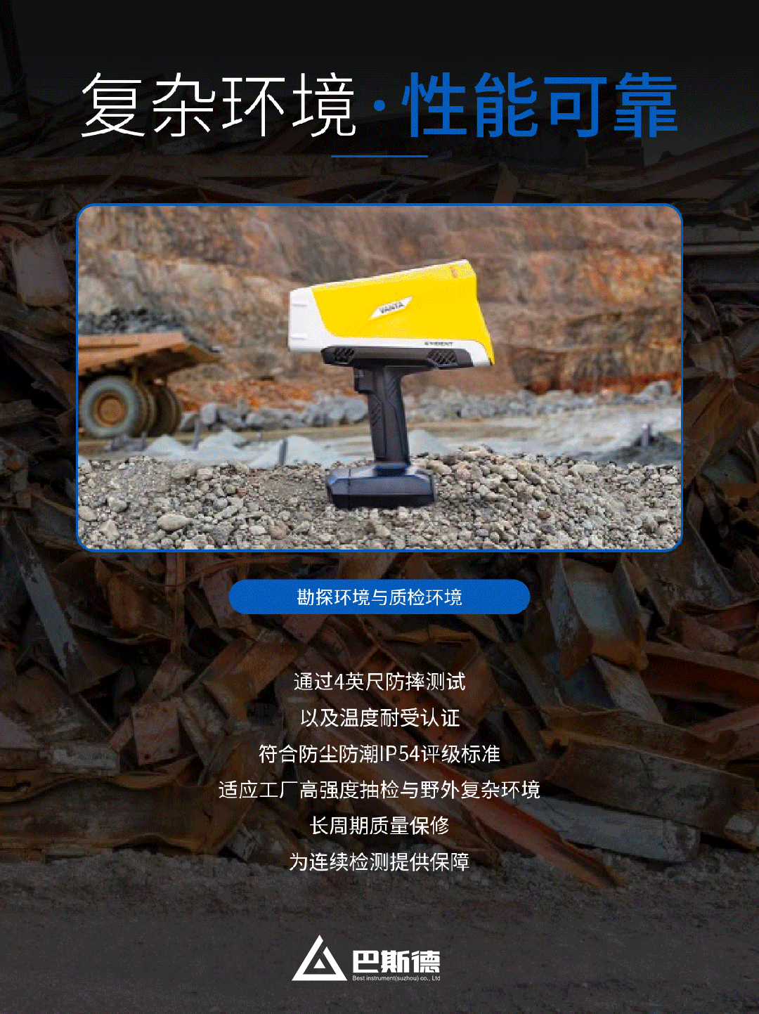 Evident推出全新Vanta Max系列手持式XRF分析仪，以55千伏高压检测赋能稀土元素勘探与RoHS合规筛查，实现中国“智”造自动化迭代升级。